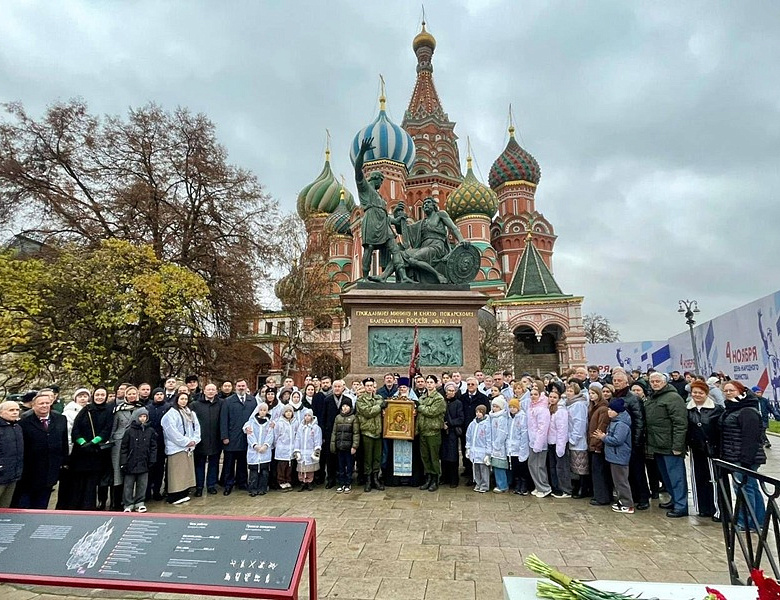 День народного единства 2025